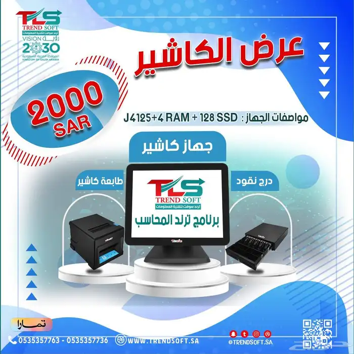 جهاز كاشير مع برنامج معتمد ومصرح للفاتورة الالكترونيه 0