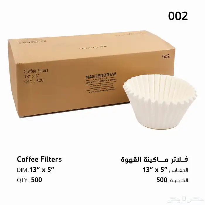 فلاتر قهوة اليوم للكفيهات 0