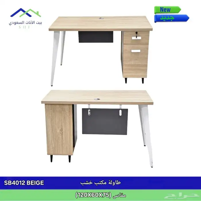 مكاتب 8