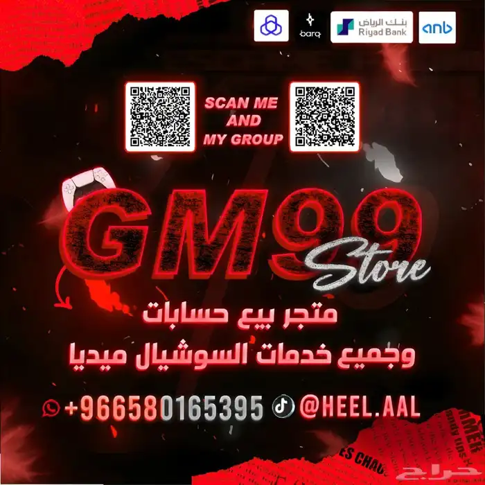 لثقة عنوانها GM99 STORE 0