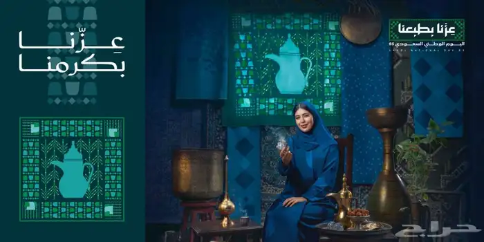 طباعة ستكرات وبنر لليوم الوطني 1