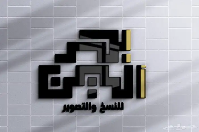 مصممة جرافيك وهويات بصرية محترفة 0