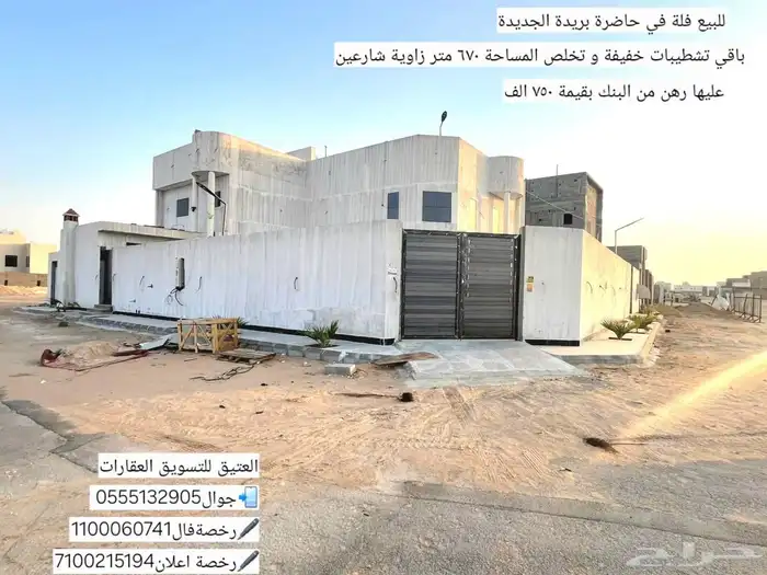 للبيع فلة فيلا بريدة حاضرة بريدة شمال شرق جديدة 0