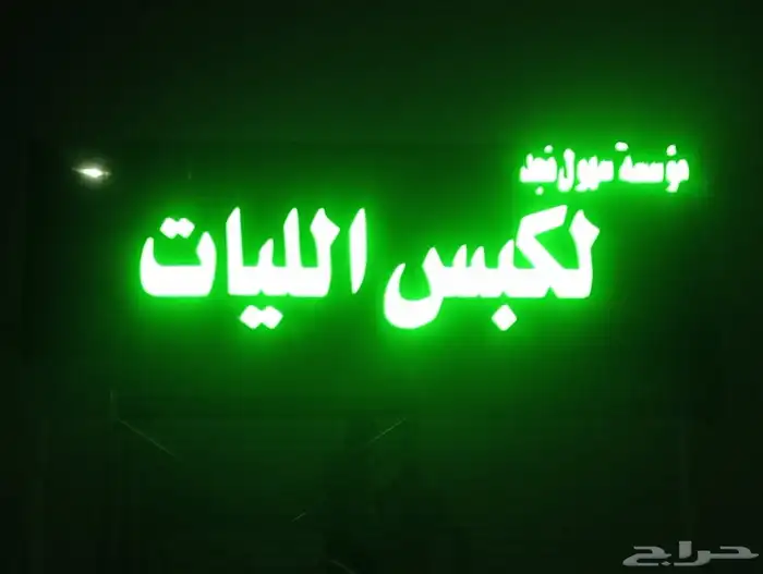 بصمة مبدع دعاية واعلان تنفيد كافة انواع المطبوعات والوحات 18