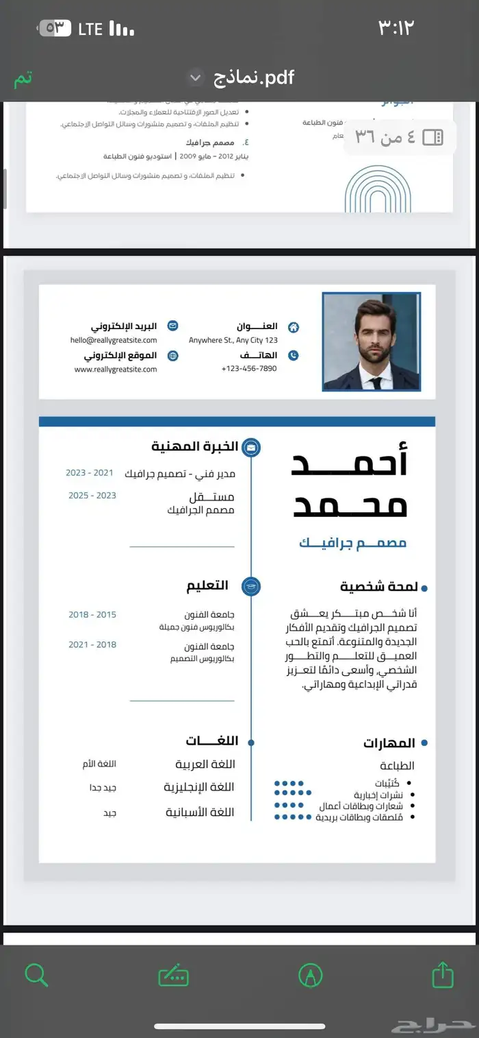 تصاميم سيرة ذاتية CV احترافية ATS 1