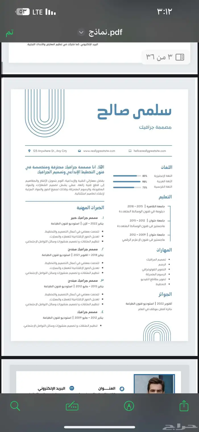 تصاميم سيرة ذاتية CV احترافية ATS 2