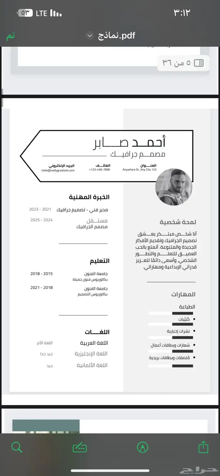 تصاميم سيرة ذاتية CV احترافية ATS 0