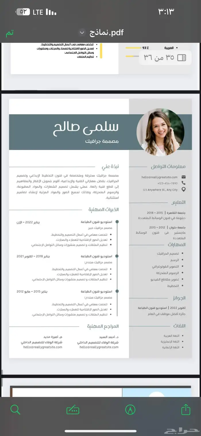 تصاميم سيرة ذاتية CV احترافية ATS 6