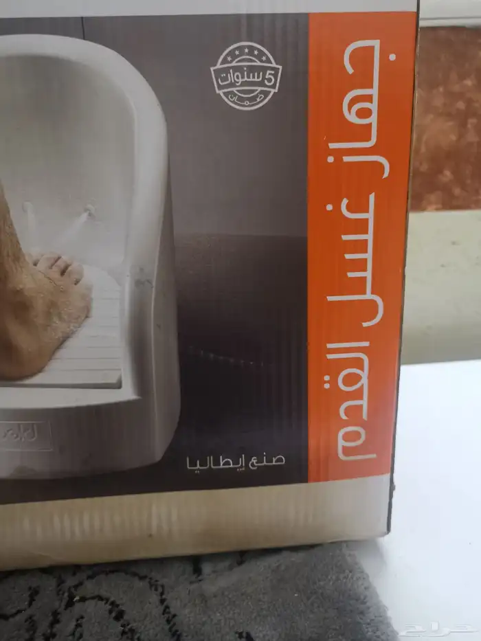 جهاز غسيل القدم صناعه ايطالي جديد 1