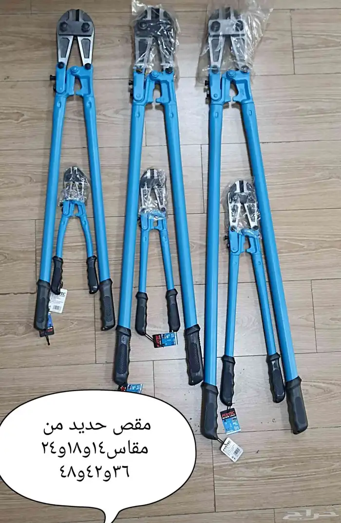 مهدة و ابو جلمبو و مقص حديد 2