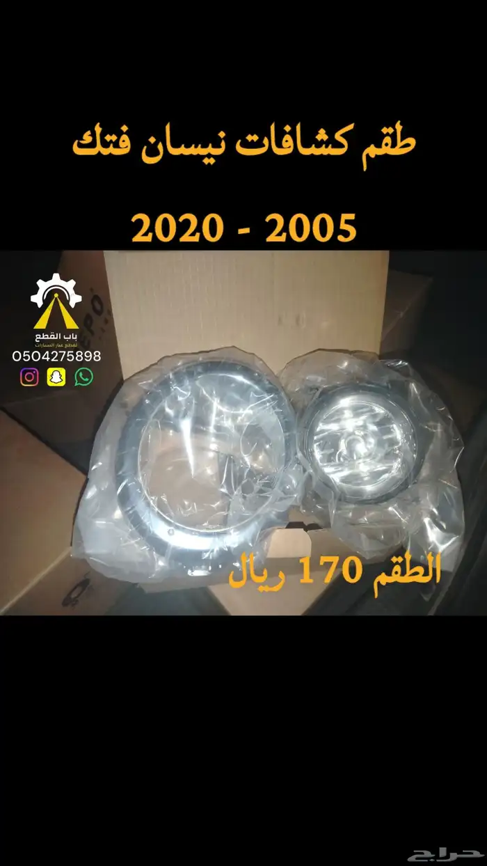 شمعات f150 واكسبديشن ودينالي 1