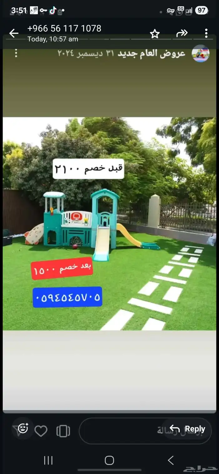 المراجيح زحاليق بلاستيك 9