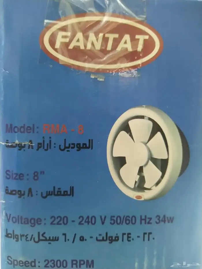 مروحة شفط تركب على الزجاج 0