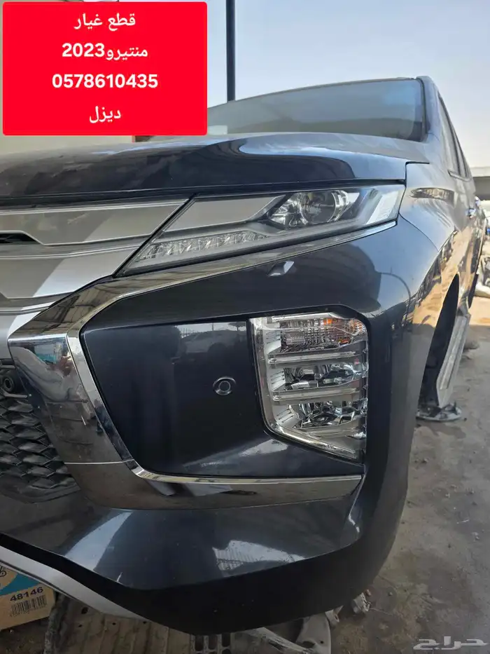 قطع غيار منتيرو ديزل 2023 0