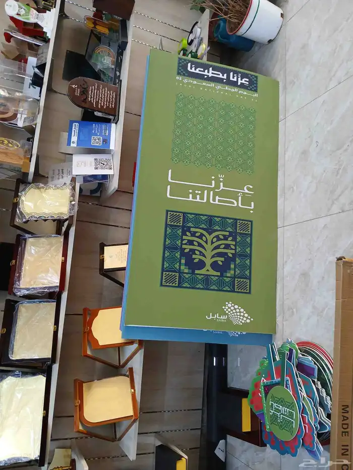 مطبوعات. طباعة مشكلة كل ما يخص اليوم الوطني. 3
