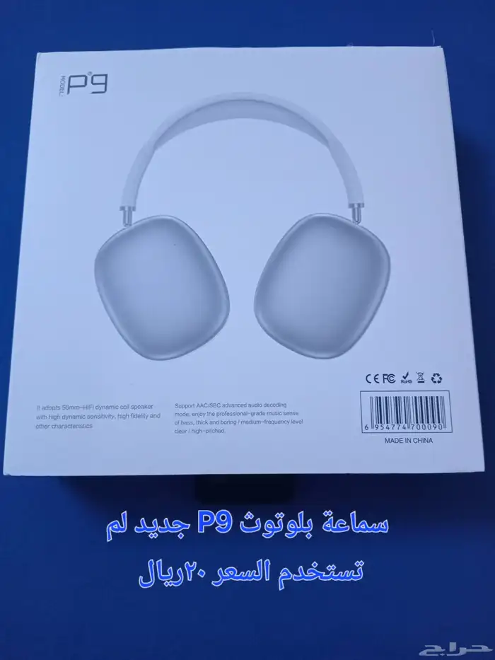 سماعات وساعه وميزان للبيع 2