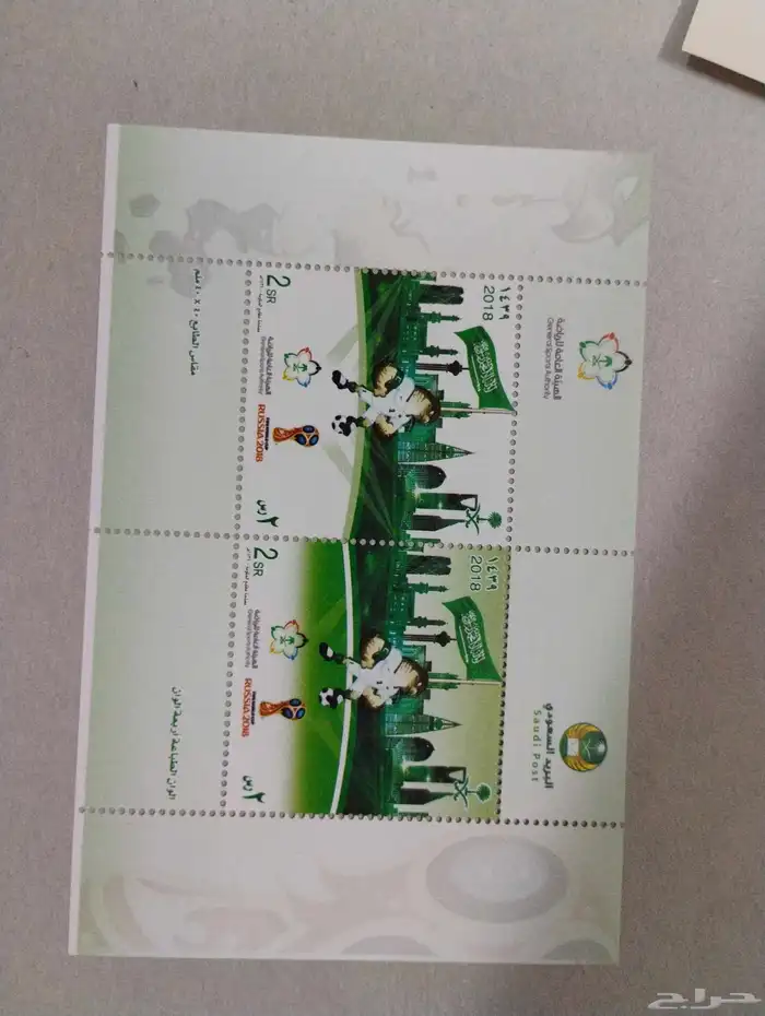 طوابع بريدية سعودية 36