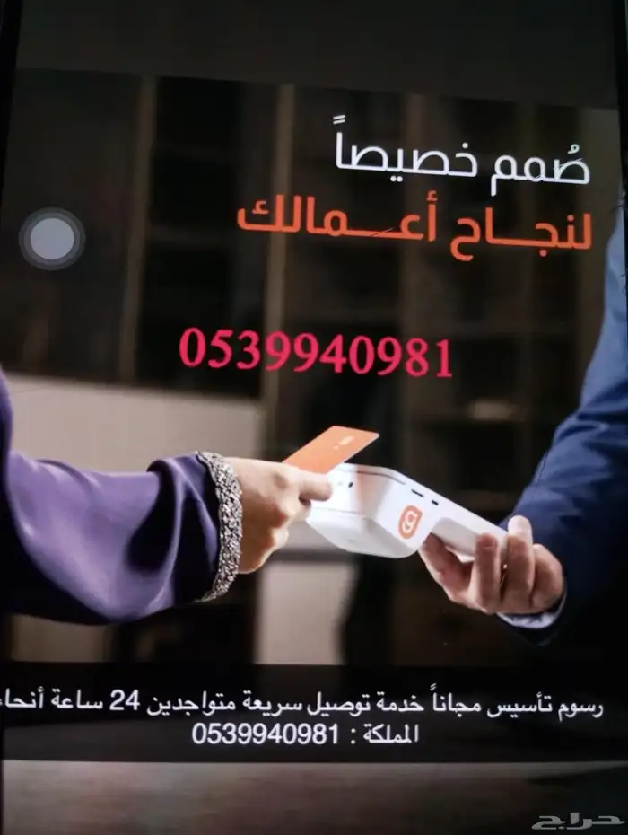 اجهزة مدى 1