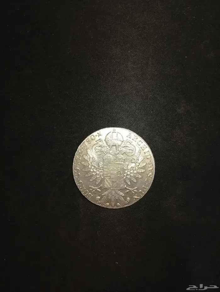 عملة نمساوية قديمة ( 1780 ه ) 1