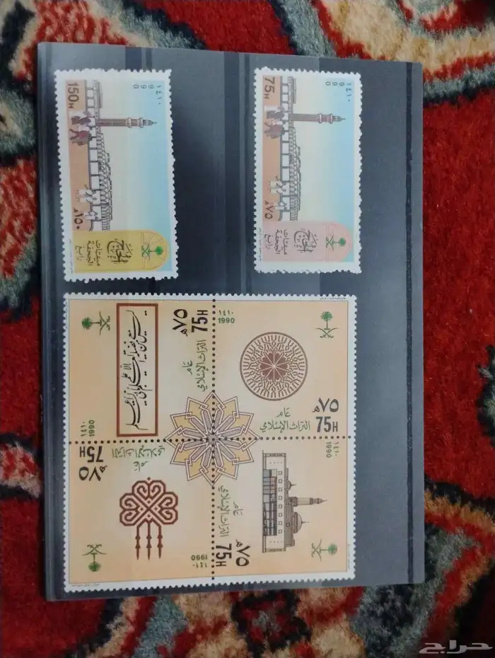 طوابع بريدية سعودية 26