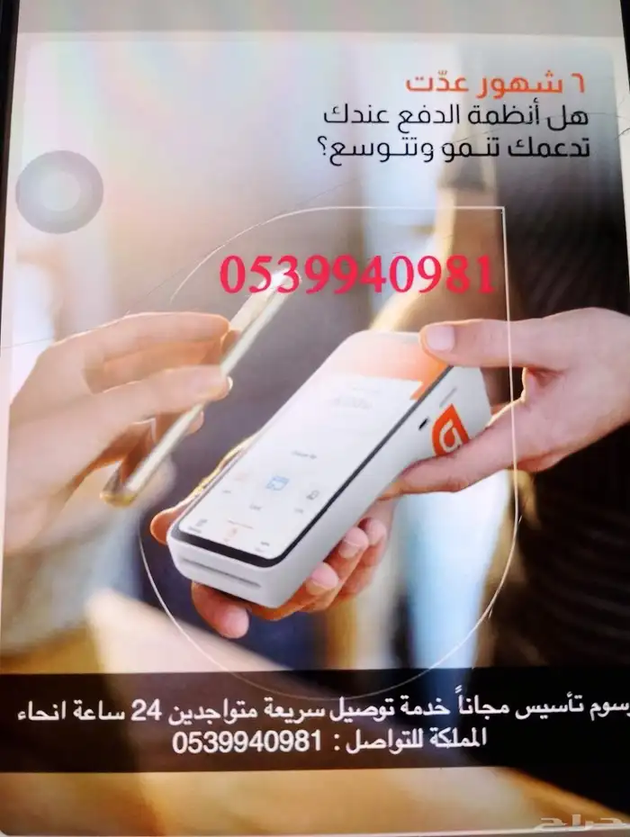 اجهزة مدى 0