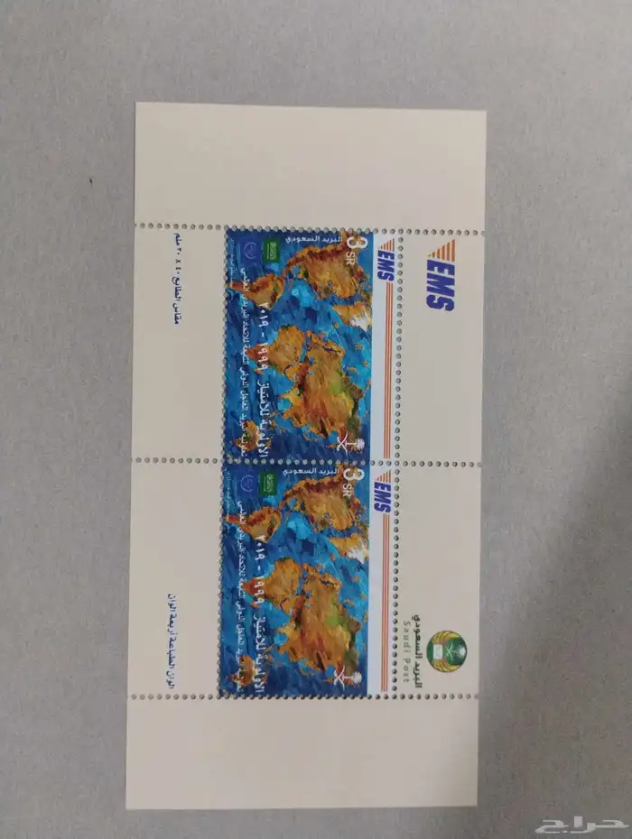 طوابع بريدية سعودية 34