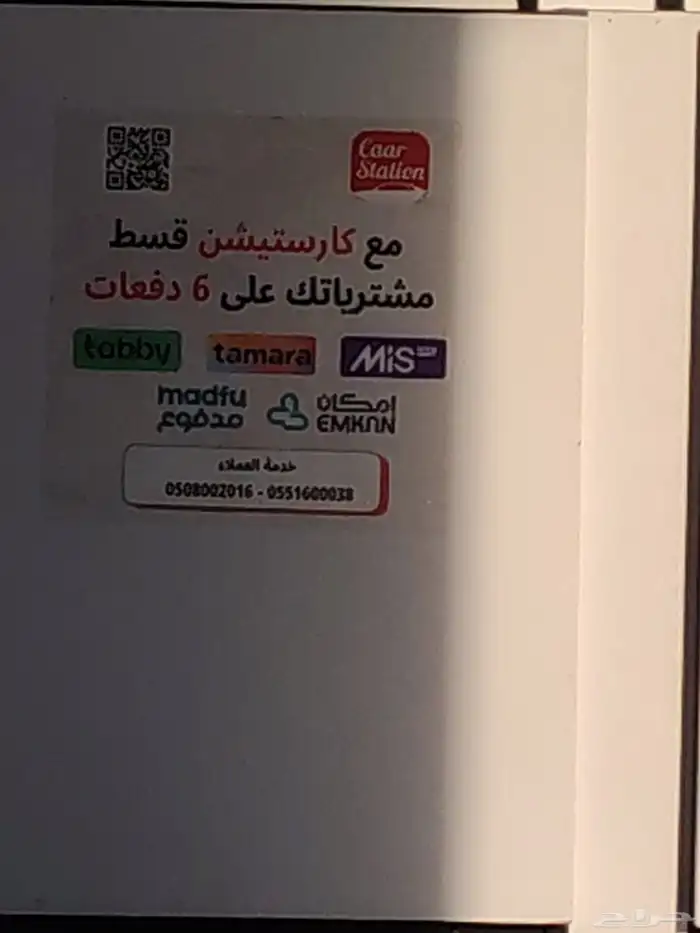 شاشه الانتر 2015 مقاس 10انش الشكل الجدبد 5