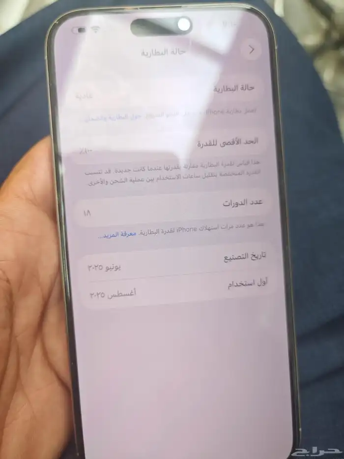 ايفون 16 برو ماكس 1