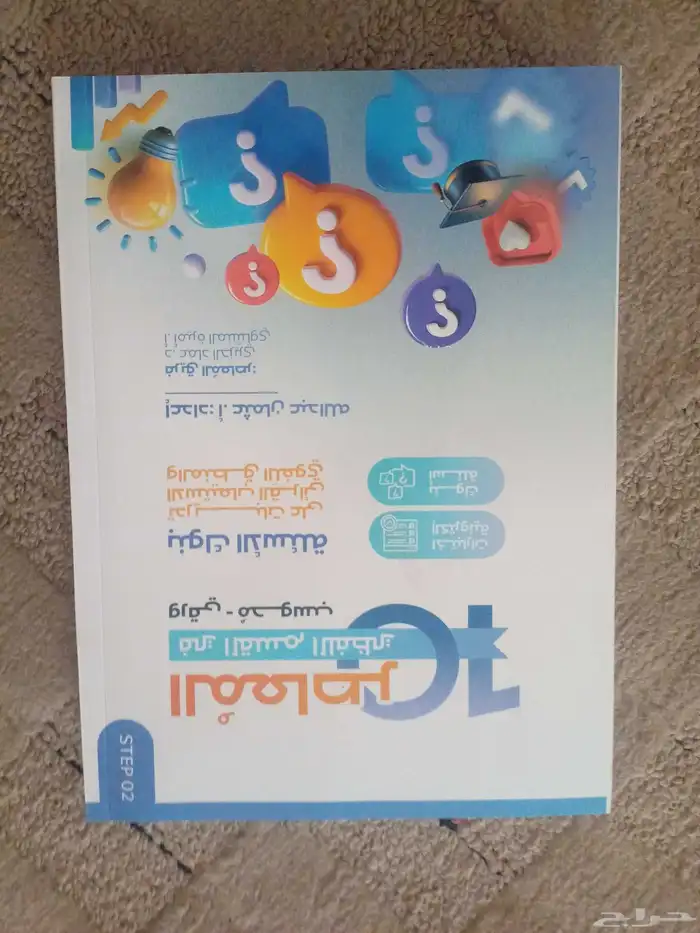 كتاب المعاصر رقم 10 1
