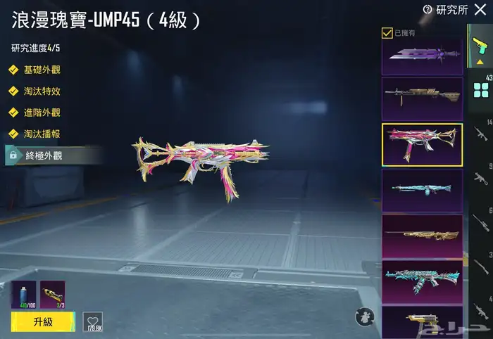 حساب ببجي لفل 83 17