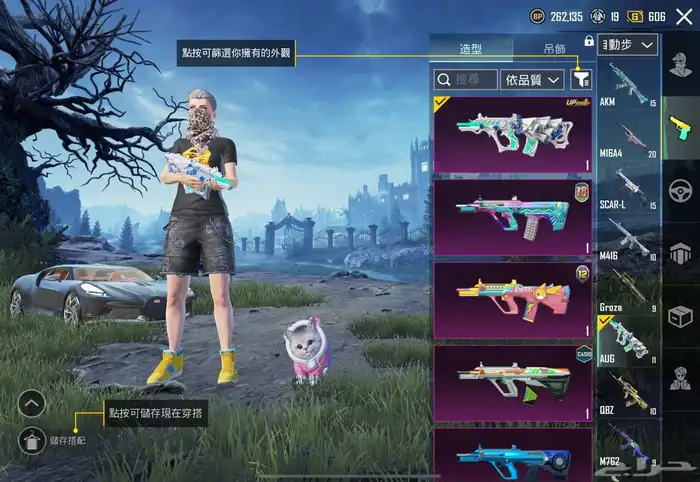 حساب ببجي لفل 83 4