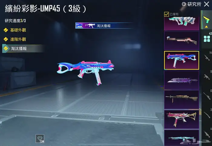 حساب ببجي لفل 83 15