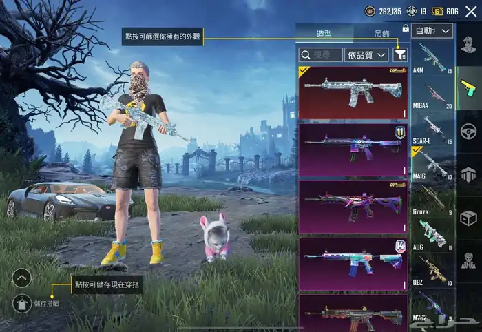 حساب ببجي لفل 83 2