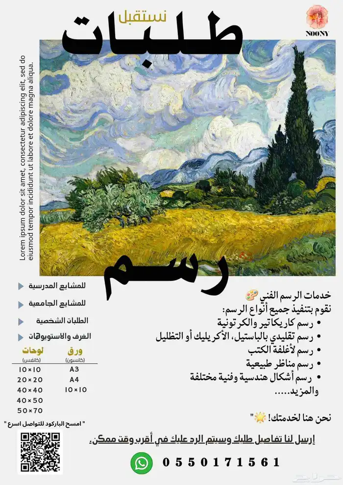 استقبل طلبات الرسم لأهل الاحساء اسعار خرافية 0