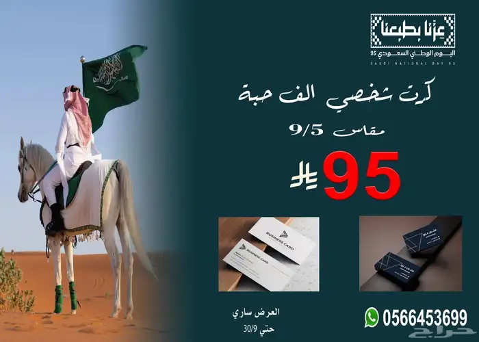 تصميمات وعروض اليوم الوطني بنر رول اب استيكر 2