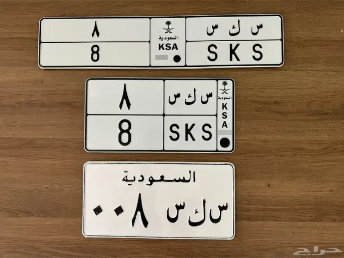 للبيع لوحة من النوادر س ك س 8 0