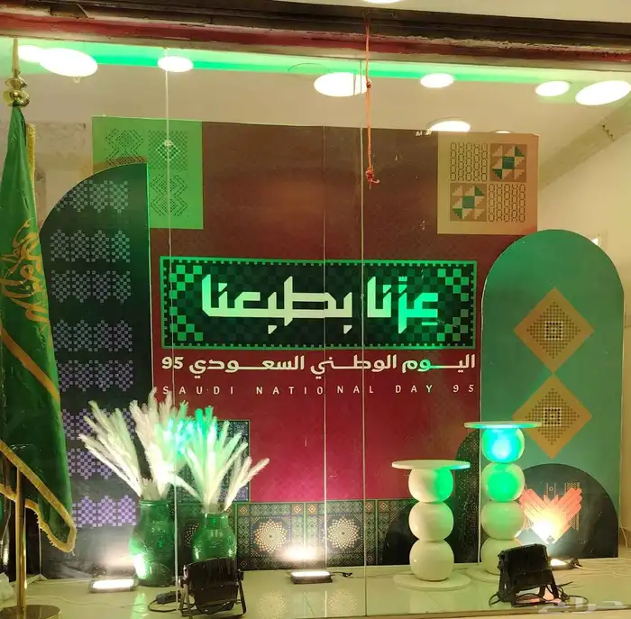 اضاة سيتي كلر وركن اليوم الوطني 4