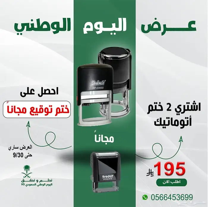 تصميمات وعروض اليوم الوطني بنر رول اب استيكر 1