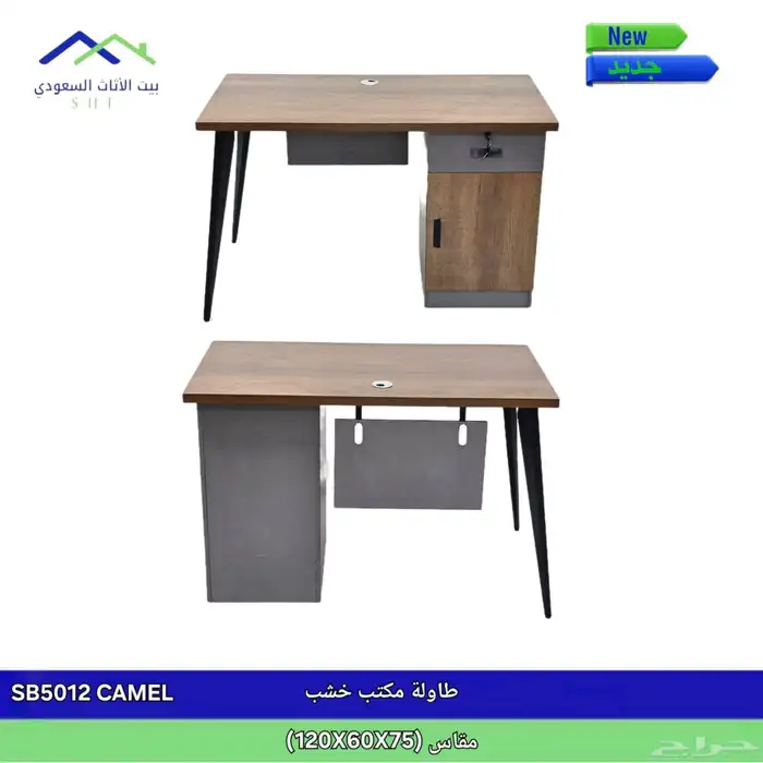 مكاتب 3