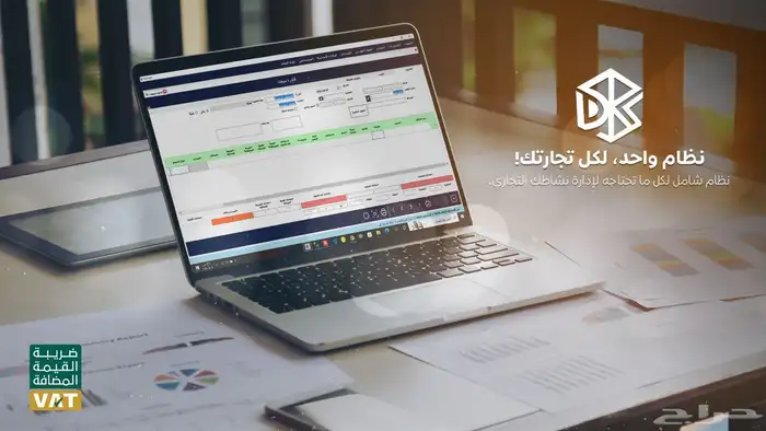 نظام شامل لجميع نشاطك التجاري 0