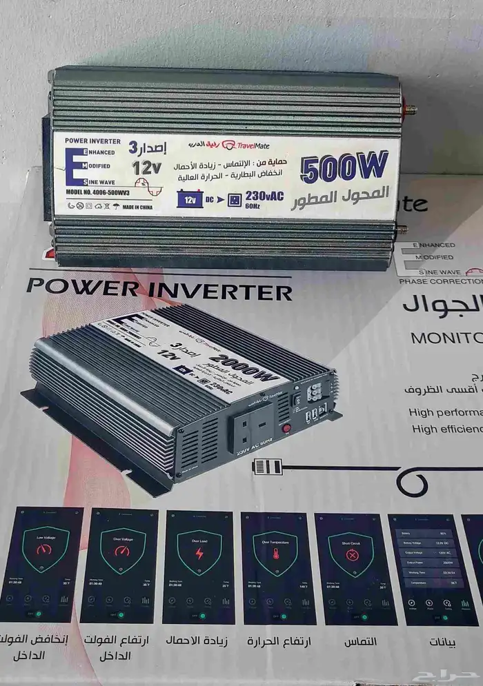 محول رفيق الدرب 500 واط الاصدار الثاني المطور 0