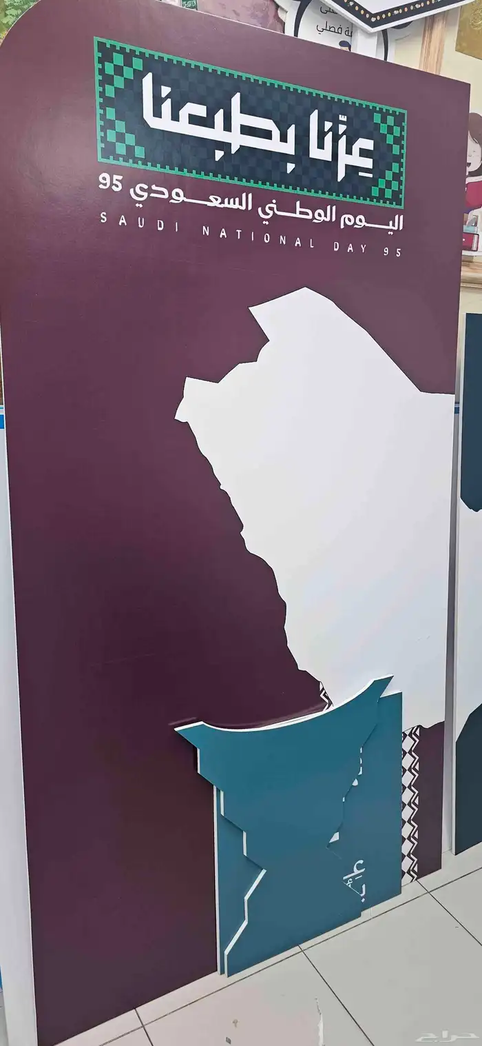 مجسمات اليوم الوطني السعودي 95 3