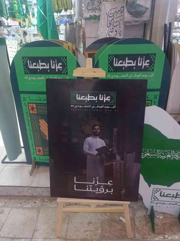 مطبوعات اليوم الوطني 4