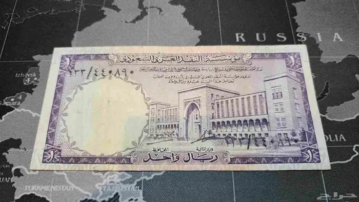 ريال الملك فيصل محفوظ بعناية 0