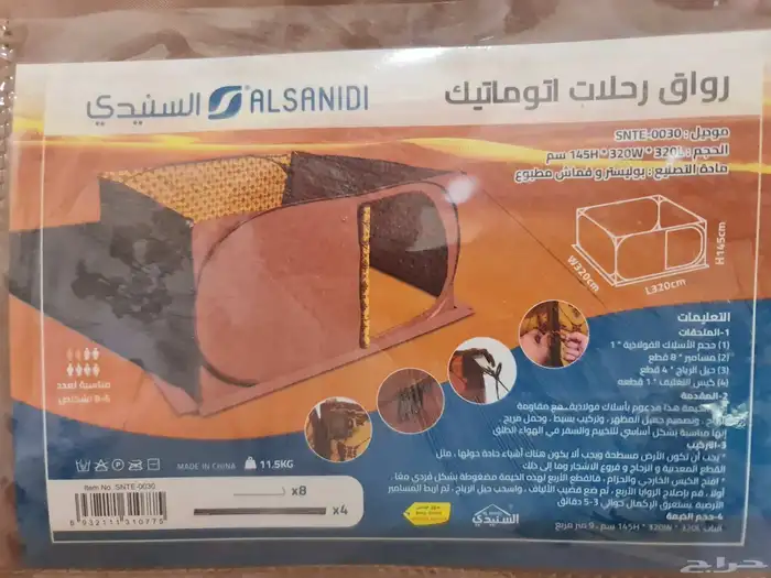 رواق رحلات اتوماتيك من شركة السنيدي 3