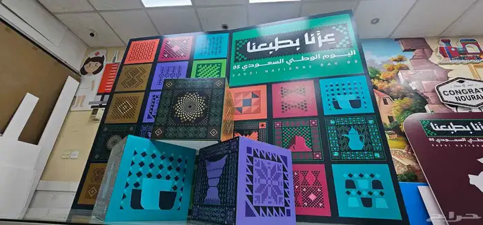 مجسمات اليوم الوطني السعودي 95 0