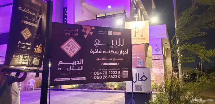 خطاط دعايه واعلان 4