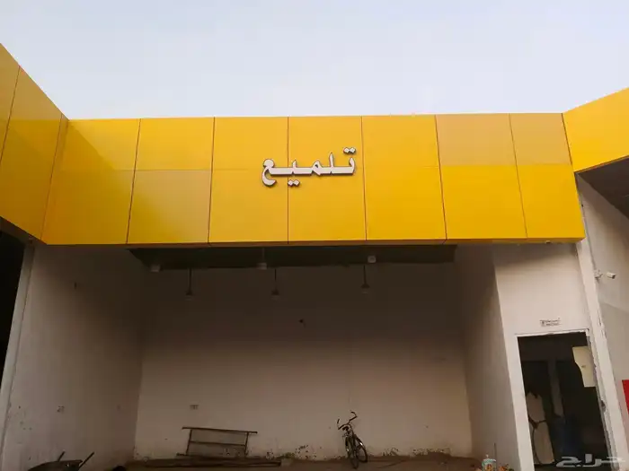 تلميع سيارات لايحار  بنشر اطارات 0