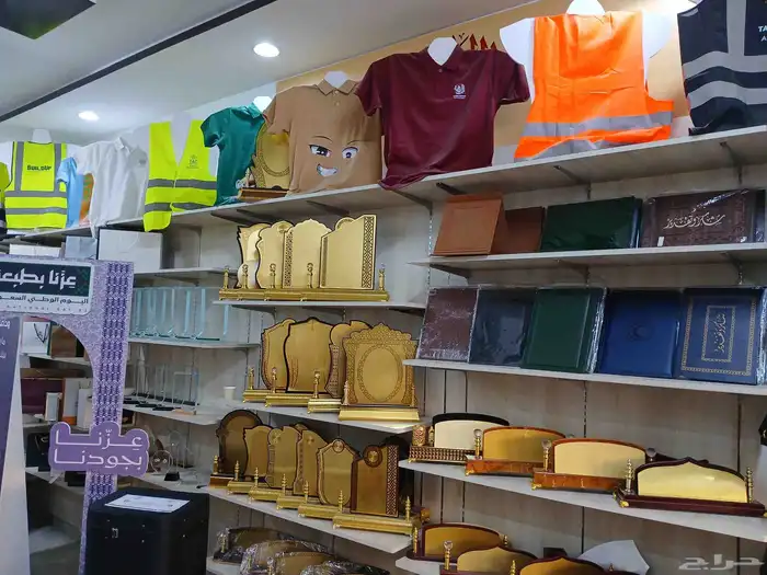 مطبوعات. طباعة مشكلة كل ما يخص اليوم الوطني. 1
