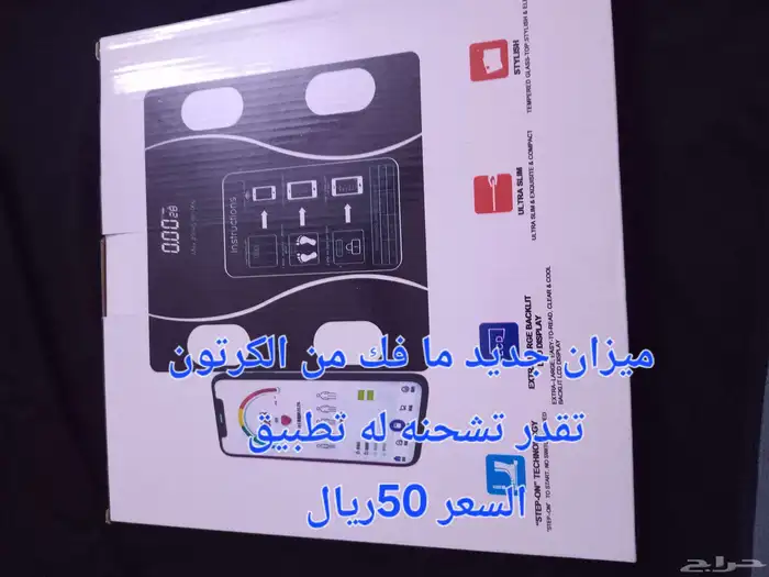 سماعات وساعه وميزان للبيع 0